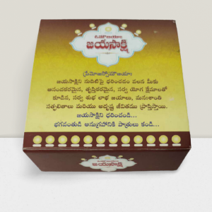 Jayasaakshi Box