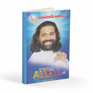 AUYSA-10-శ్రమానందమే ఆలోచన